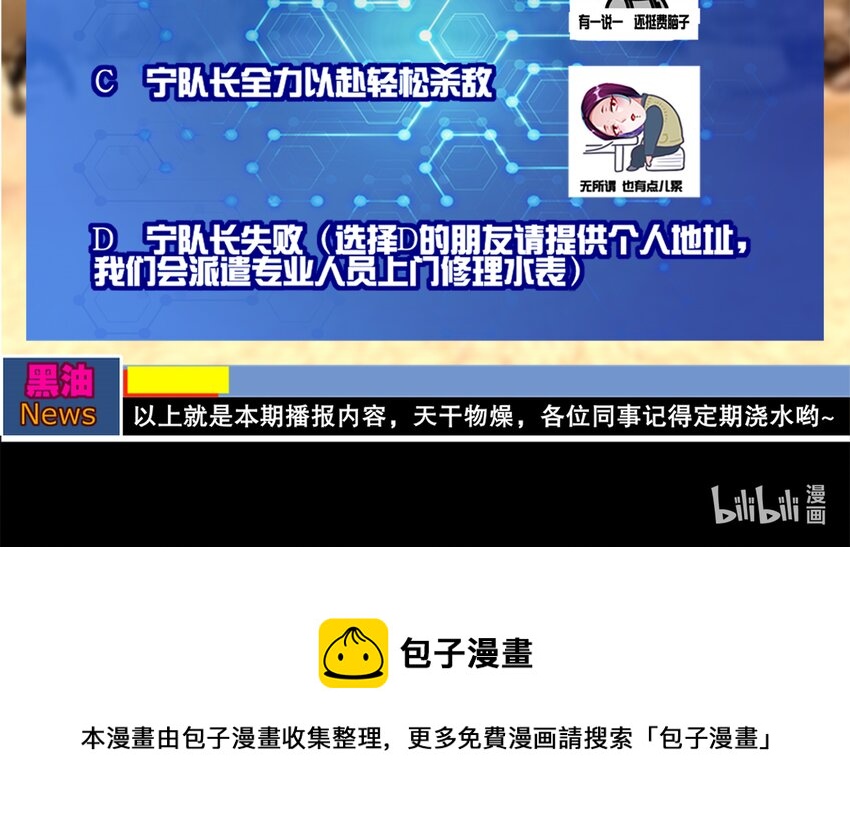 4 第3话 可以为所欲为的超能力71