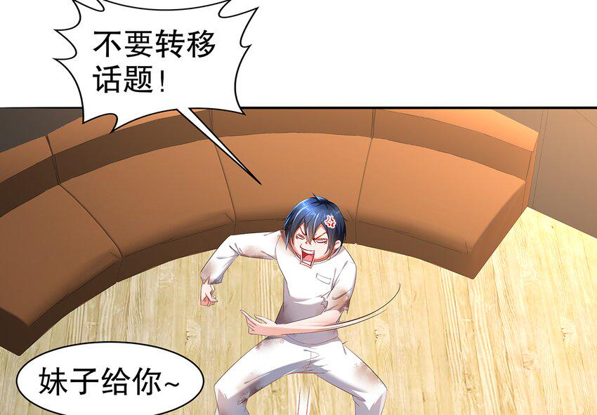 9 第8话 这时候洗澡合理吗？12