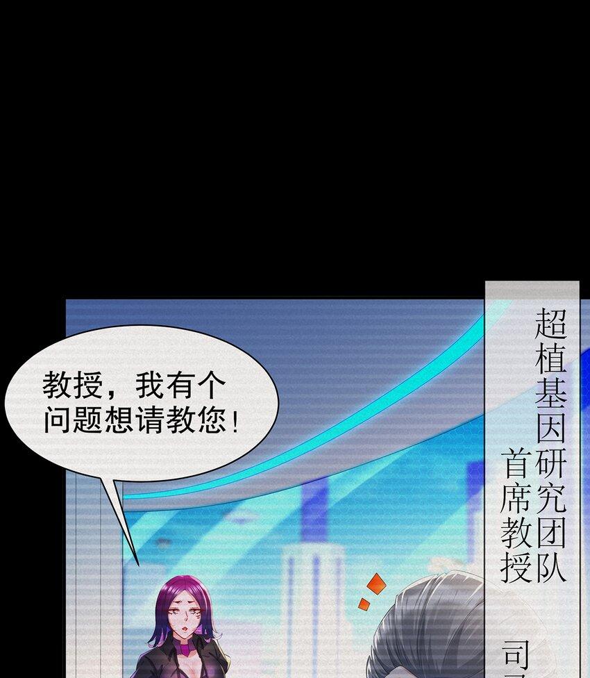 12 第11话  “绝不可能进化的”5