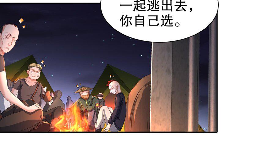 26 第25话 狼骑兵27