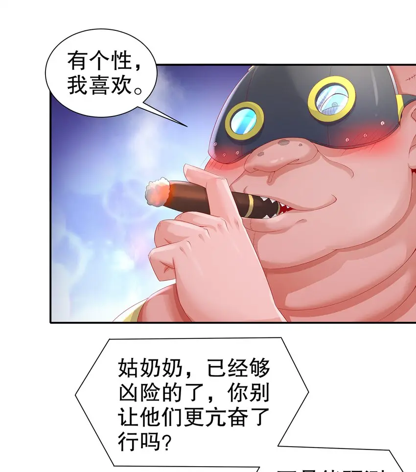 8 第7话 超植VS超植15