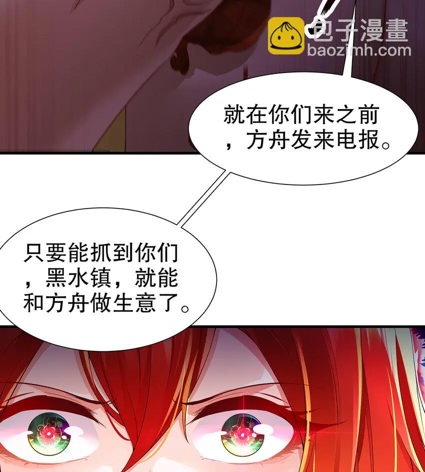 6 第5话 我能预判你的预判哦47