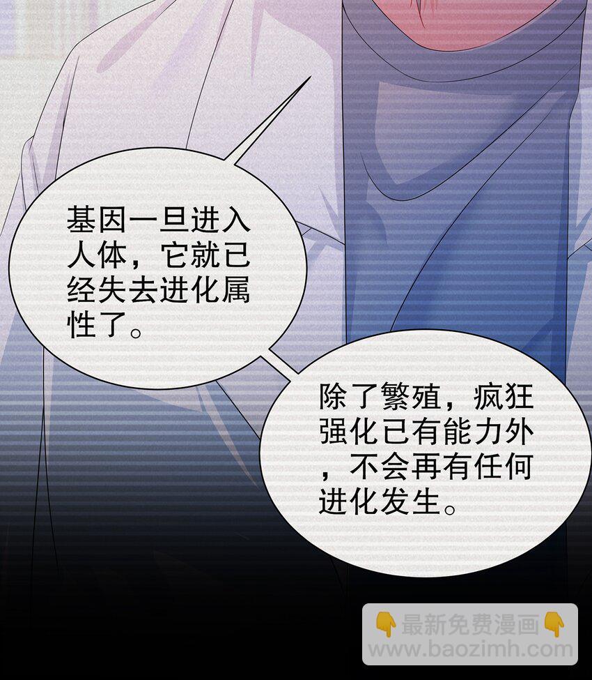 12 第11话  “绝不可能进化的”12