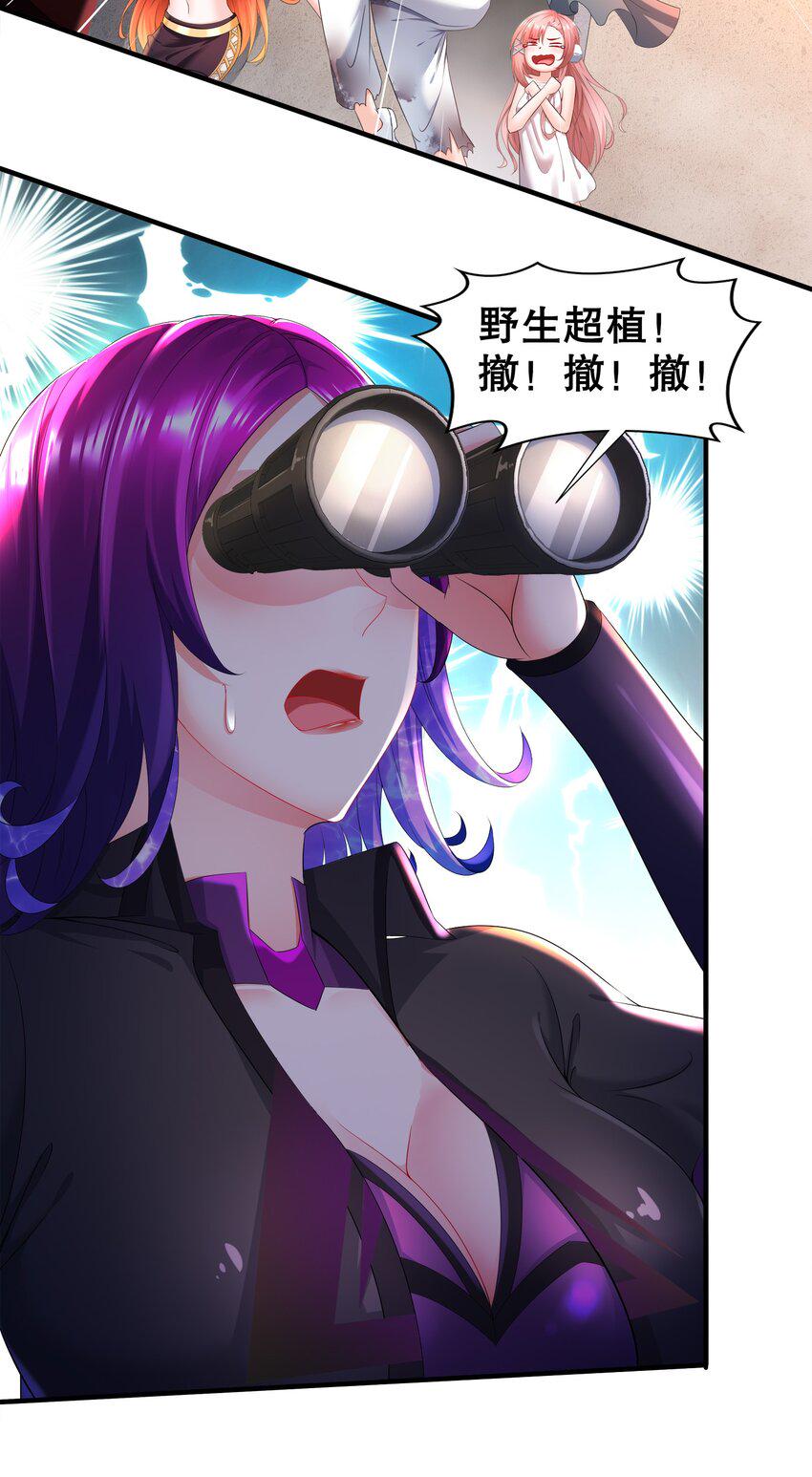 10 第9话 触手什么的最讨厌啦17
