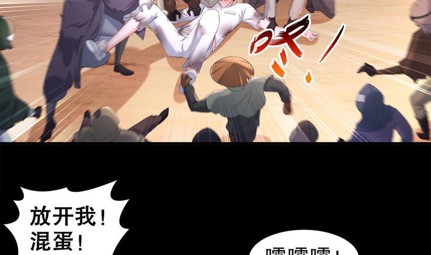 7 第6话 这是什么怪物啊15