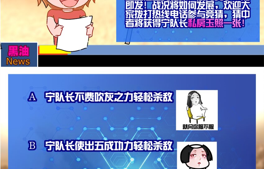 4 第3话 可以为所欲为的超能力70