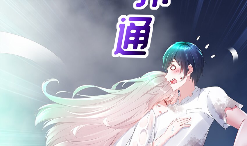 3 第2话 你妹？？？68