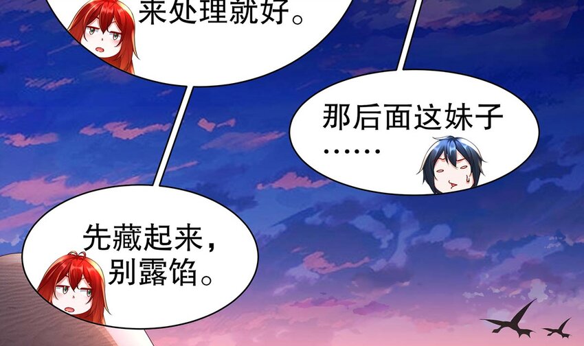 4 第3话 可以为所欲为的超能力28