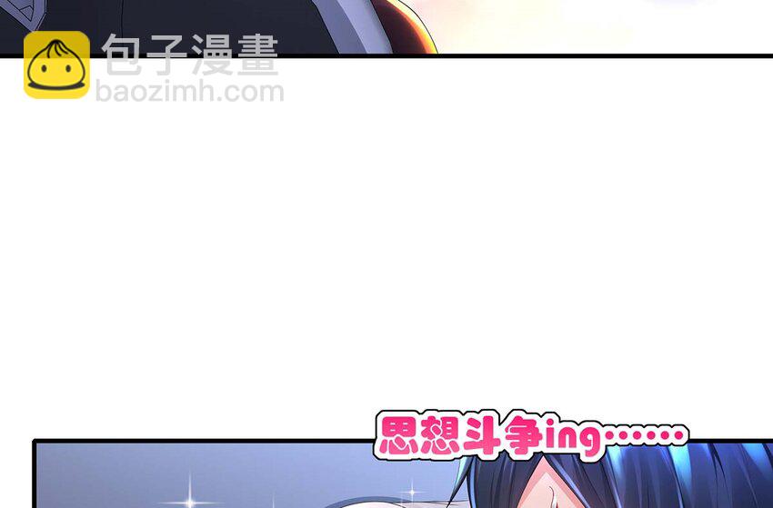 4 第3话 可以为所欲为的超能力8