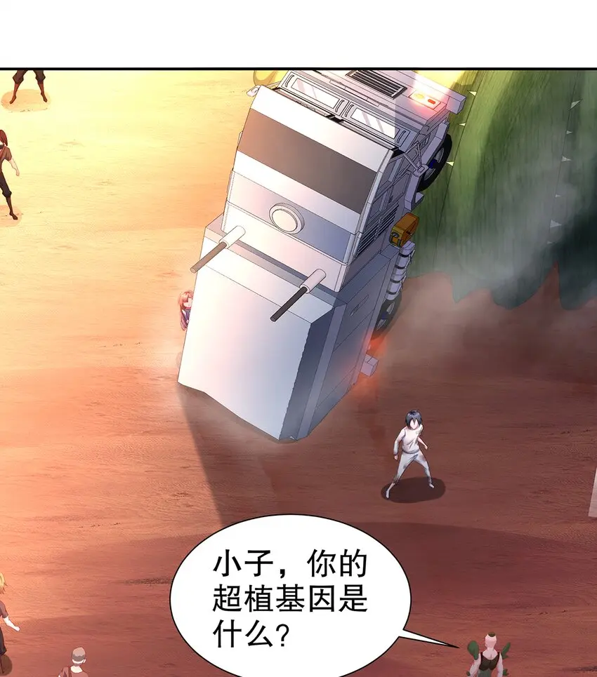 8 第7话 超植VS超植6