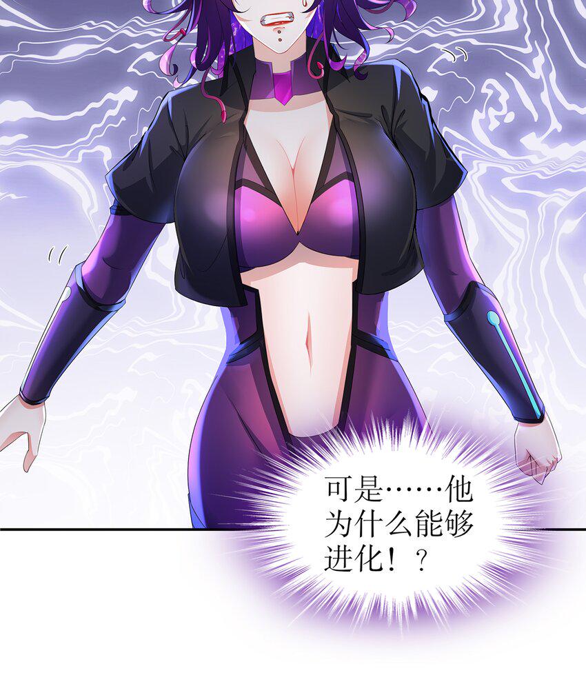 12 第11话  “绝不可能进化的”14