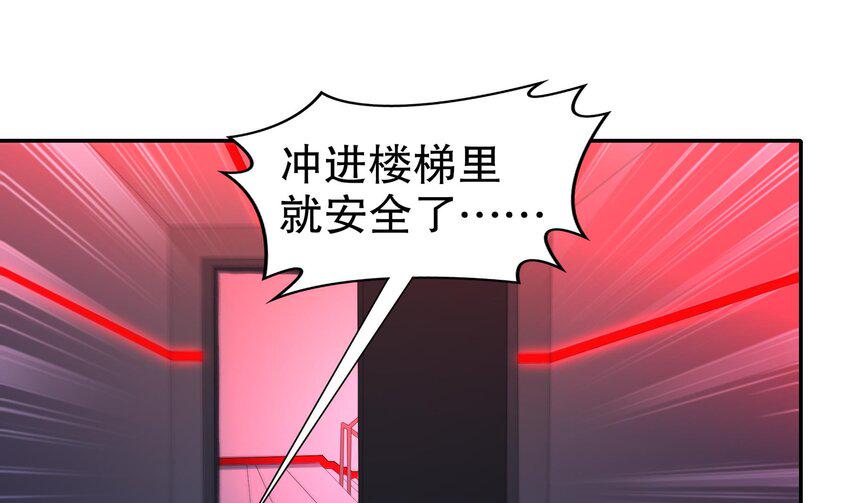 18 第17话 下面长出了奇怪的东西30