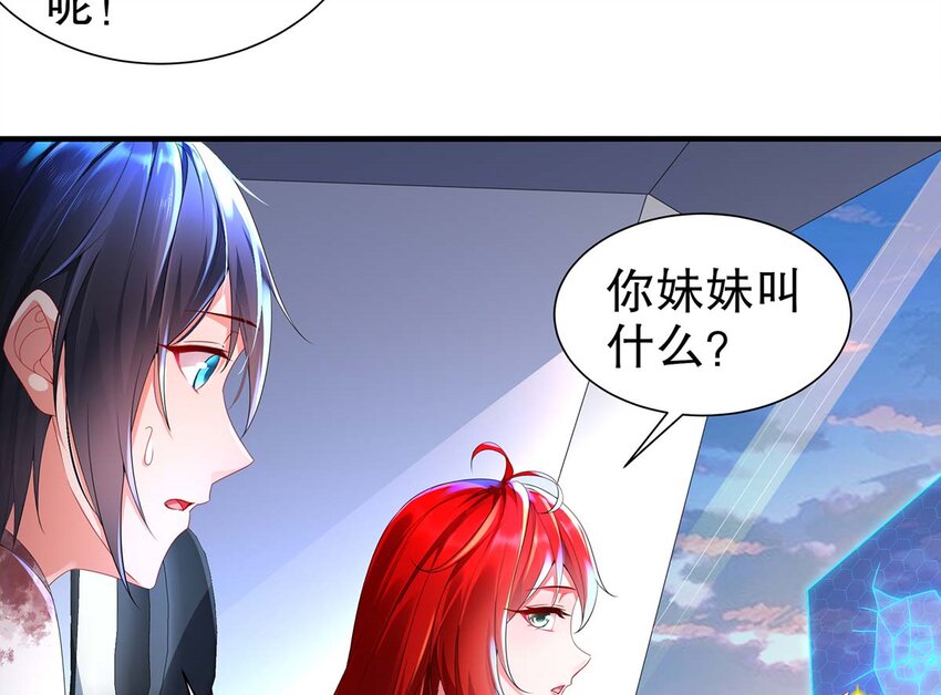 3 第2话 你妹？？？16