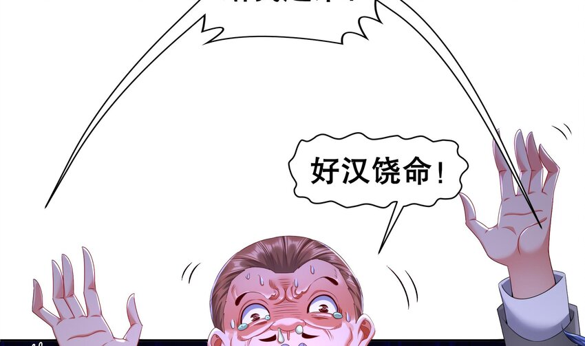 22 第21话 永生密码10