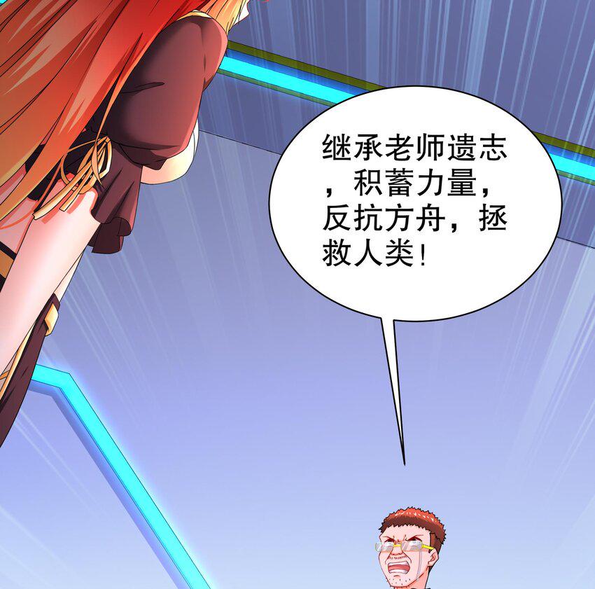 16 第15话 别激动，我是友军21