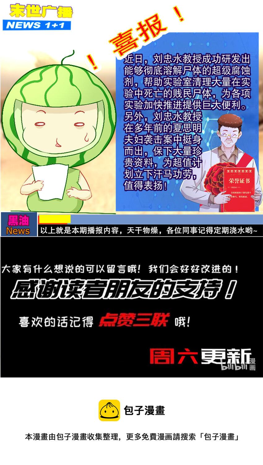 16 第15话 别激动，我是友军87