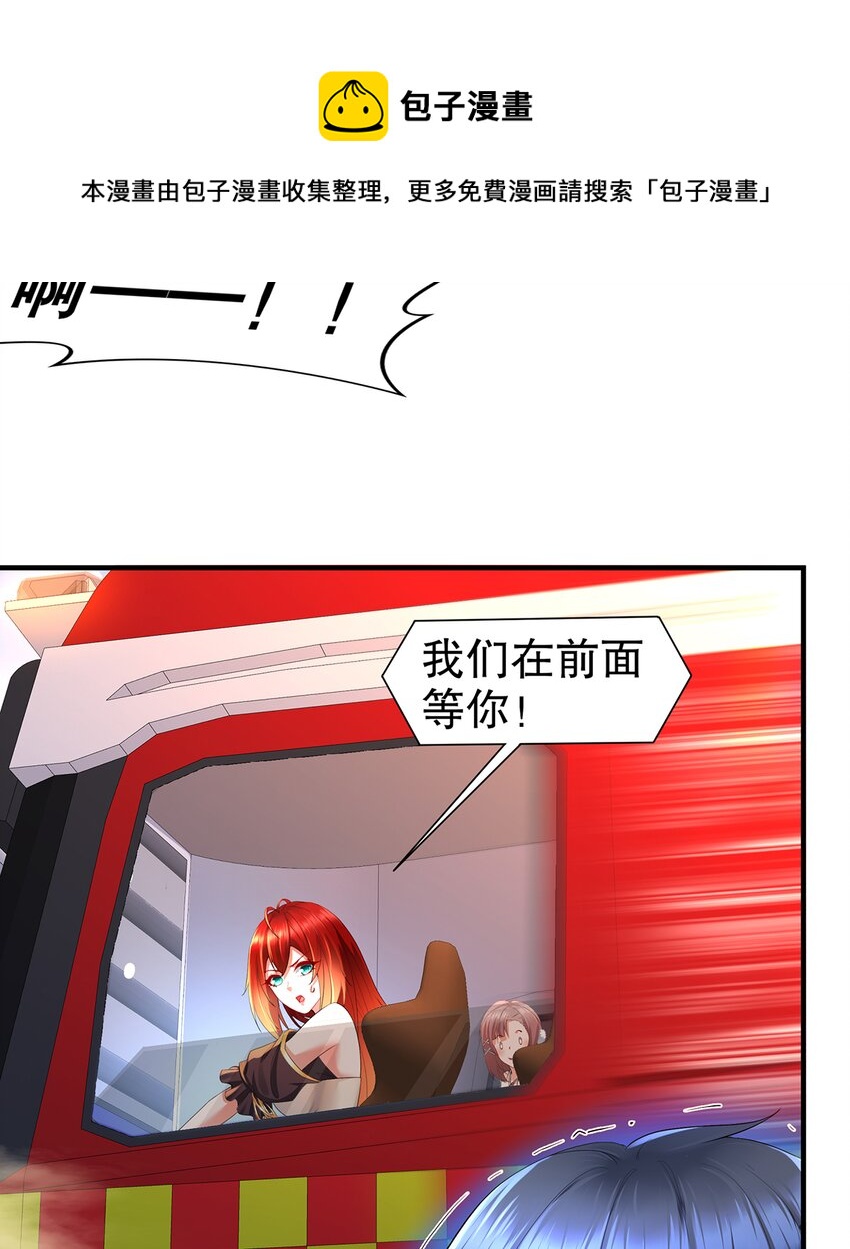 11 第10话 愤怒的女人不好惹17