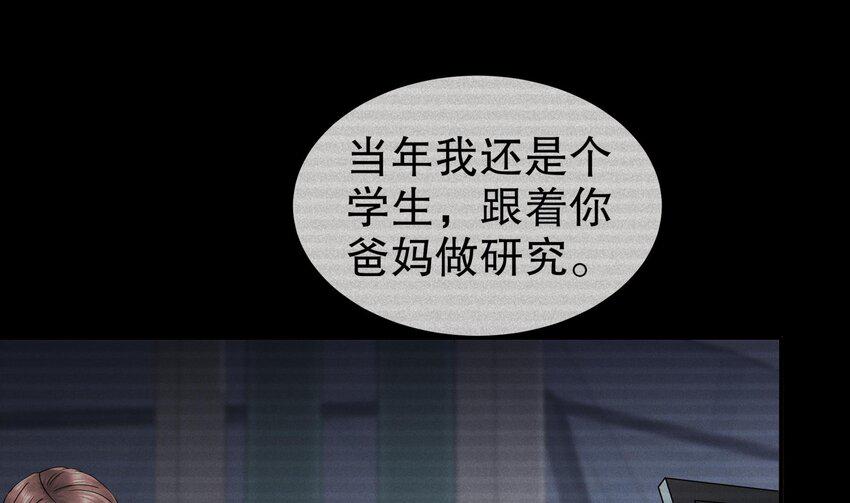 16 第15话 别激动，我是友军3