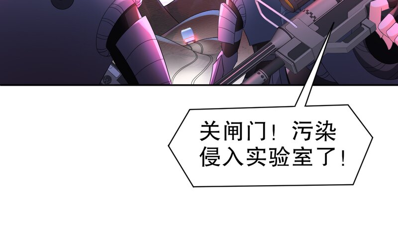 2 第1话 开场就要这么胸险吗！91