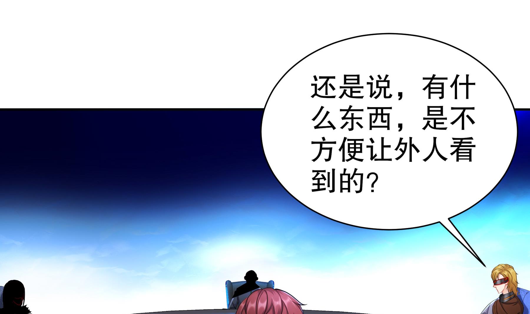 第29话永生教四巨头7