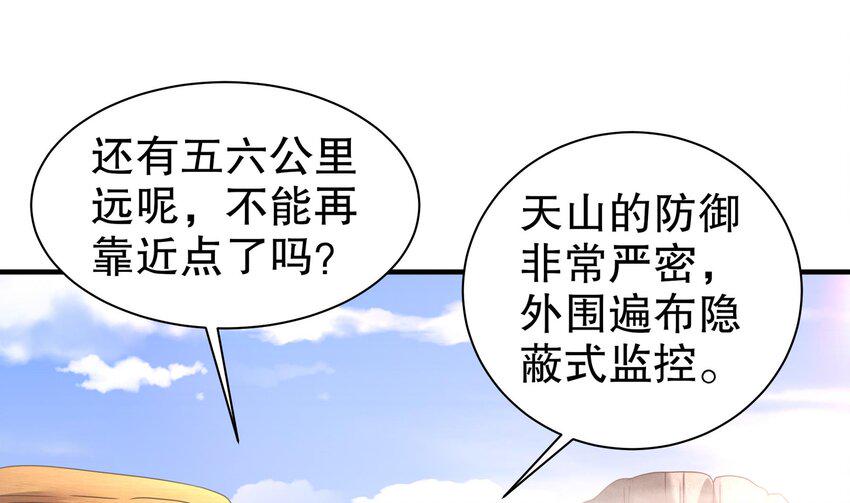 15 第14话 成功潜入3