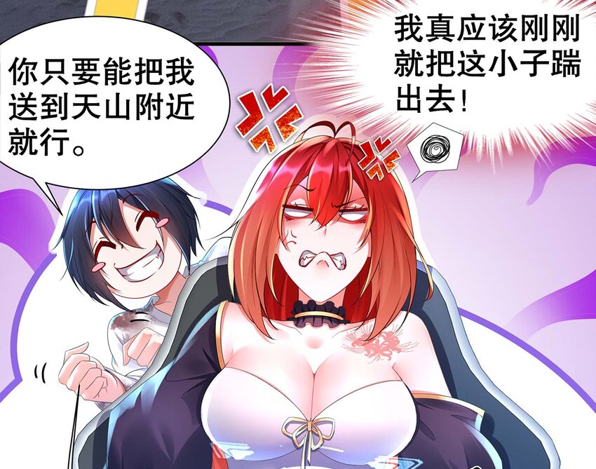 3 第2话 你妹？？？29