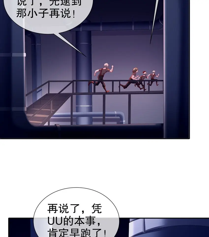 8 第7话 超植VS超植4