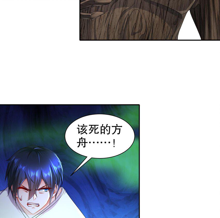 25 第24话 一锅端43