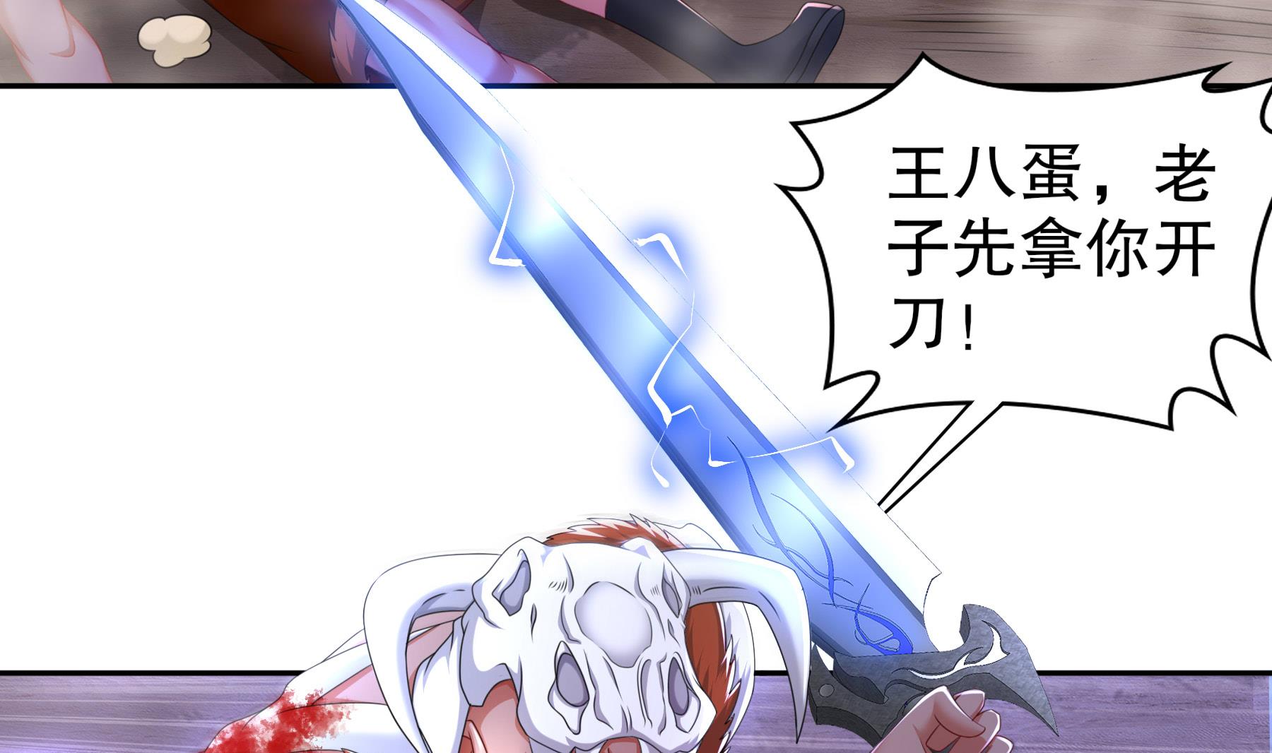 第31话神威天降36