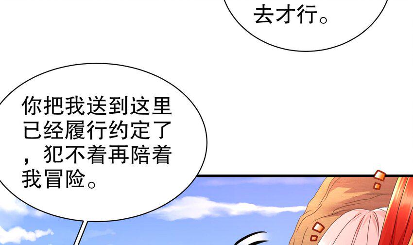 15 第14话 成功潜入5