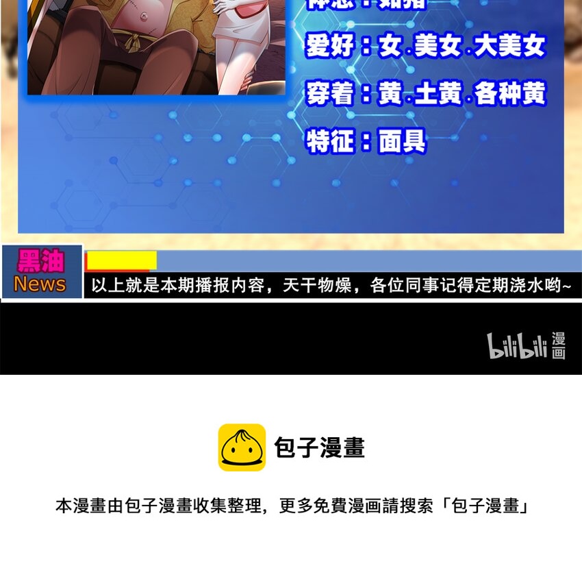 5 第4话 颤栗的恐惧71
