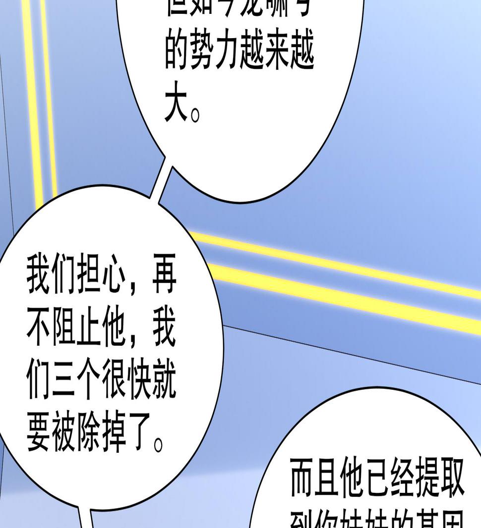 第32话诛神？25