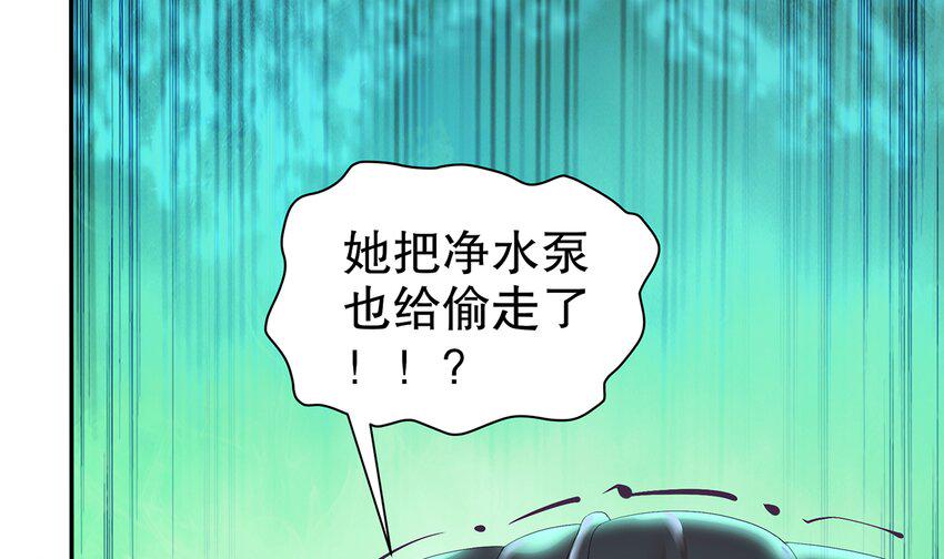 9 第8话 这时候洗澡合理吗？17