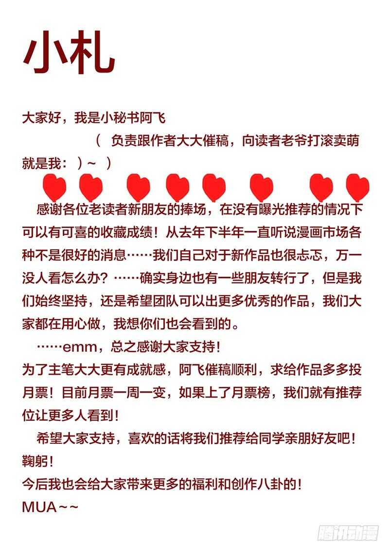 第39话 想让大家承认你26
