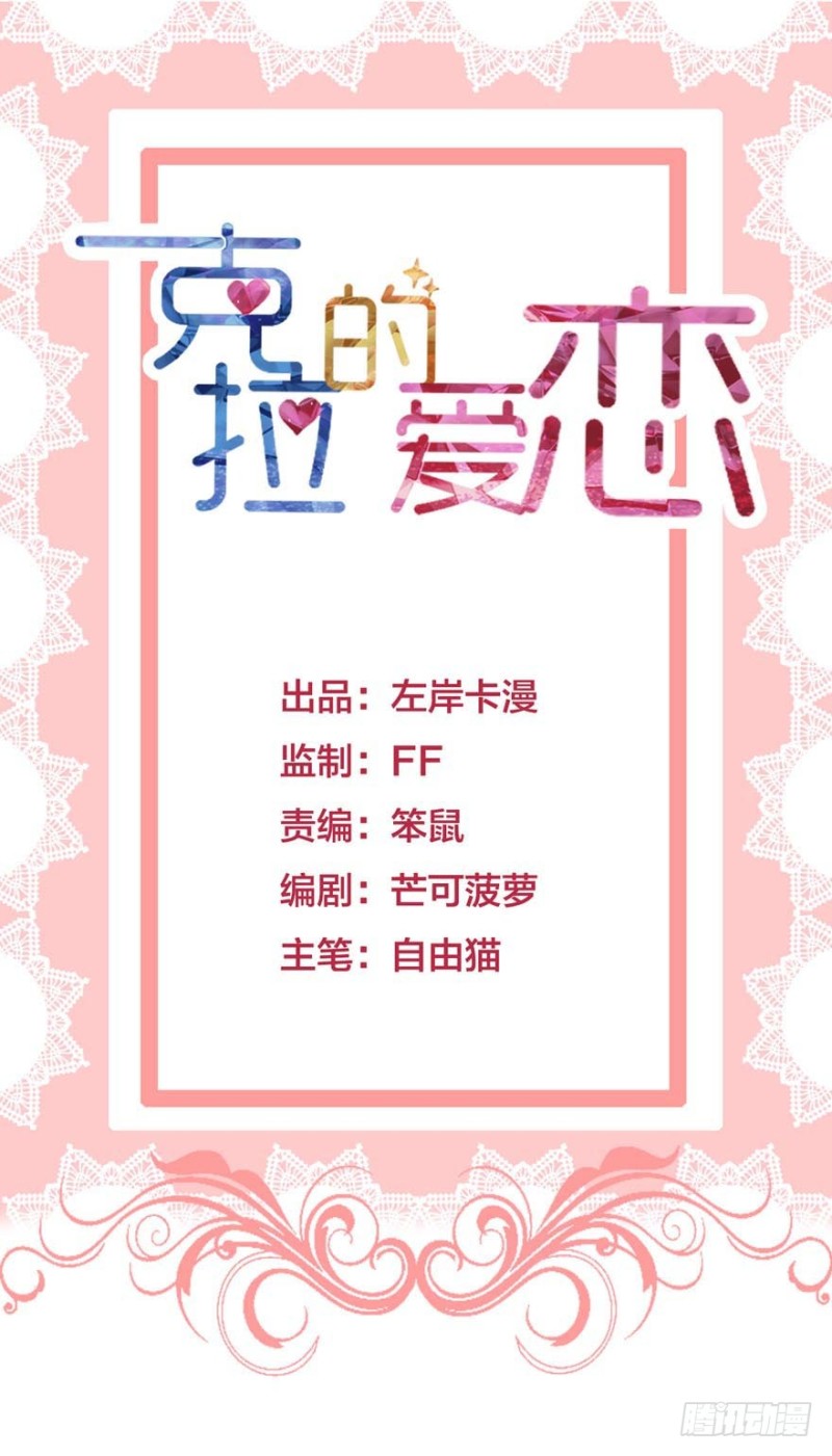 第48话 给你一个惊喜0