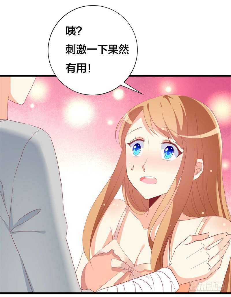 第37话 再不醒来我就改嫁7