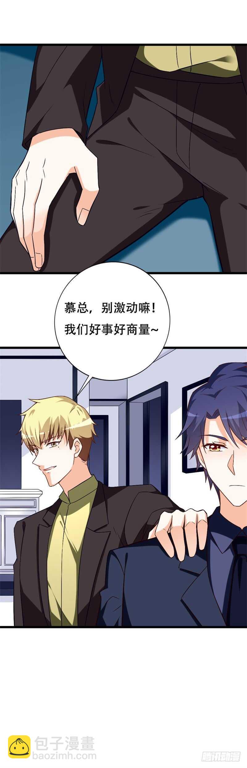 第41话 不要尝试触碰我的底线4