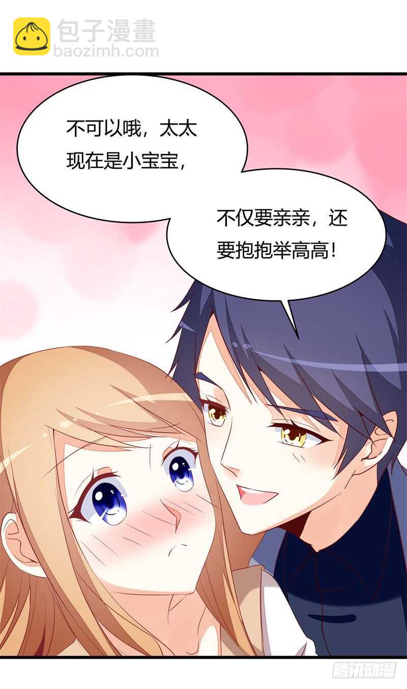 第21话 你总这样不小心17