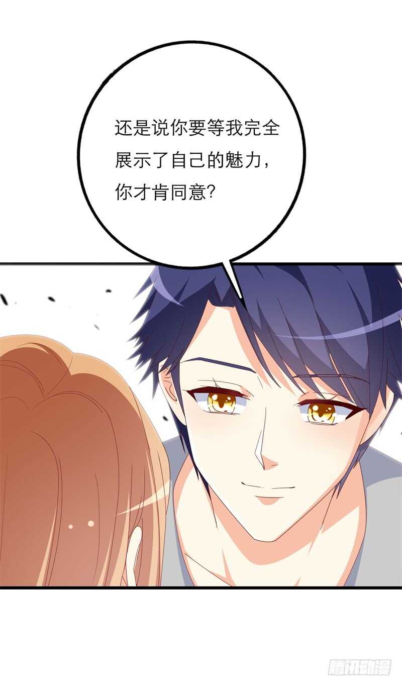 第26话 他怎么知道我的小名？6