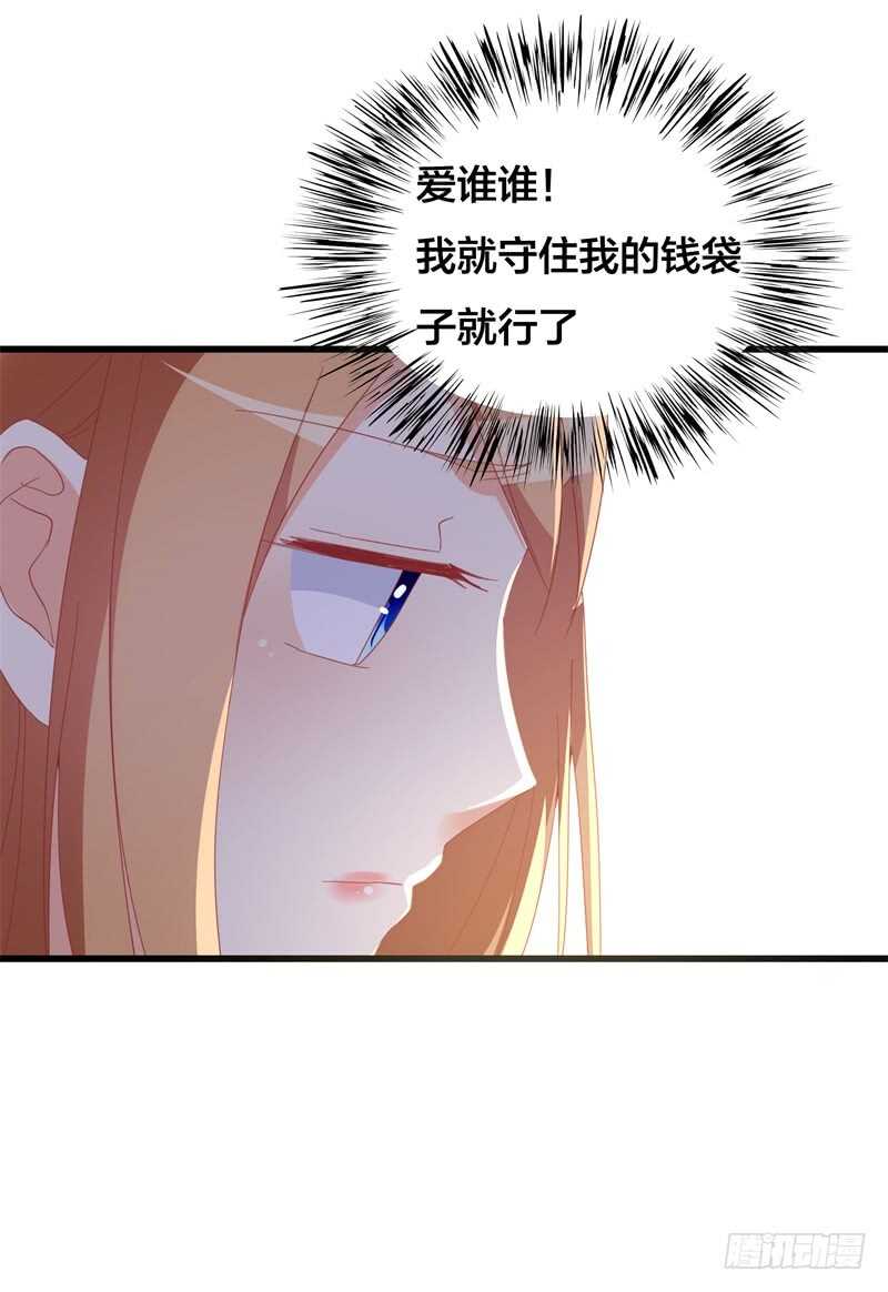 第28话 就算抢也要抢到手4