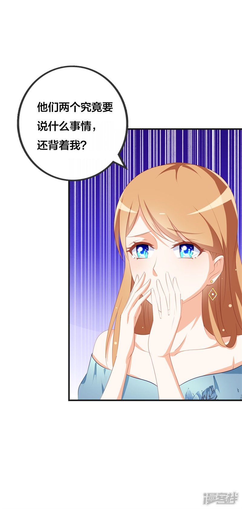 第45话 百分之百的信任2