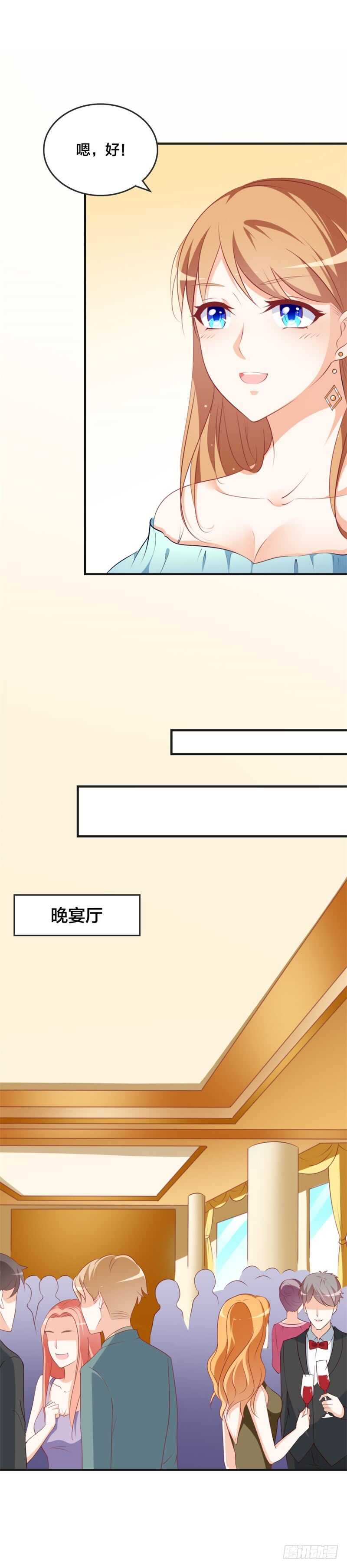 第43话 怎么是她？7