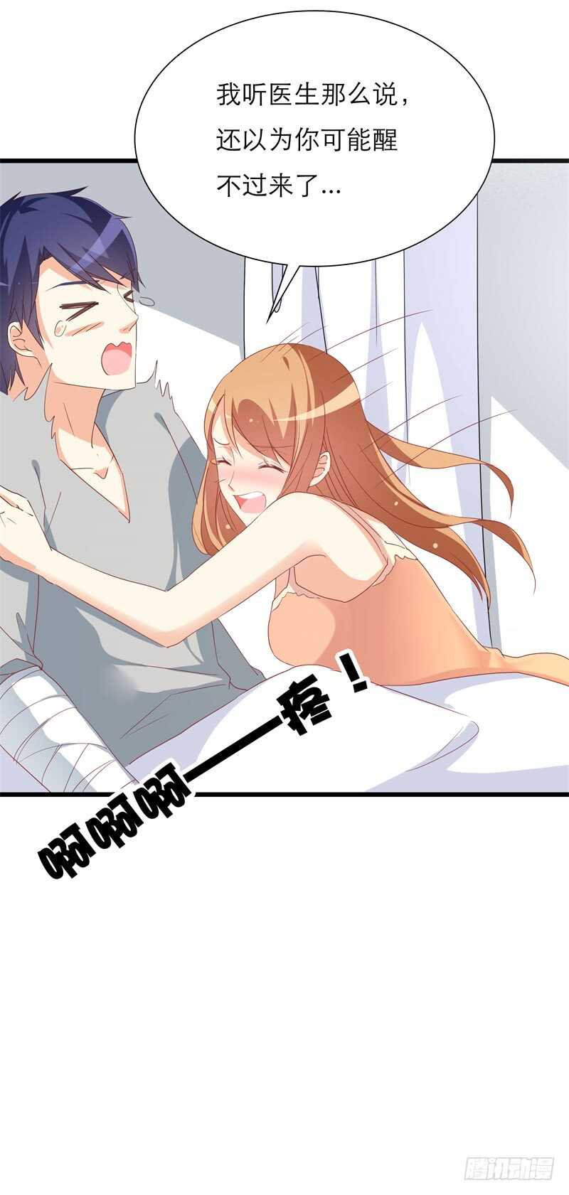 第37话 再不醒来我就改嫁8