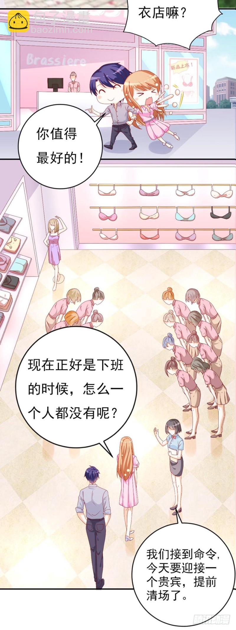 第48话 给你一个惊喜3