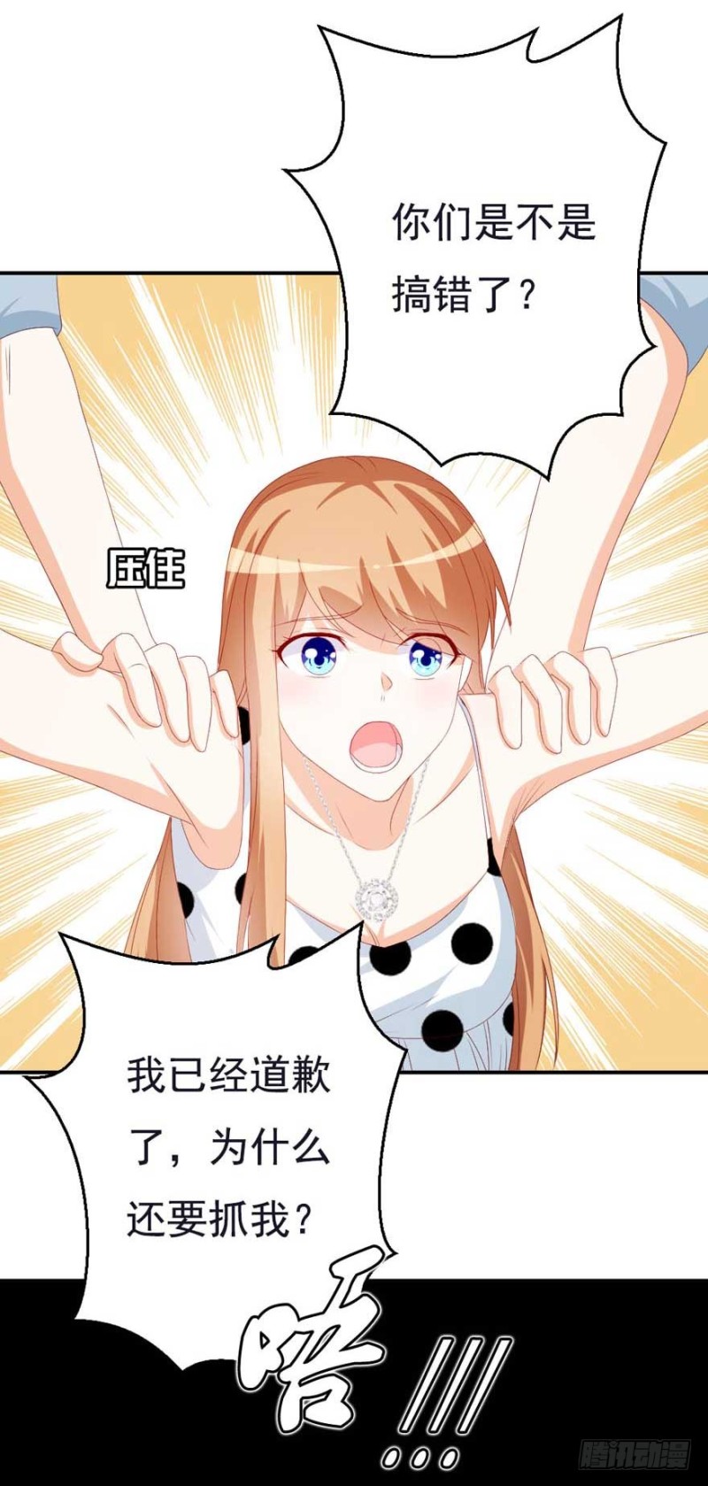 第51话 一模一样2