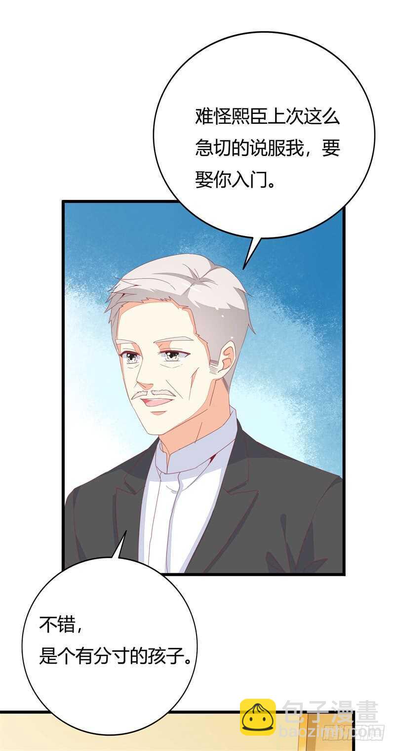 第23话 遵命老婆大人27