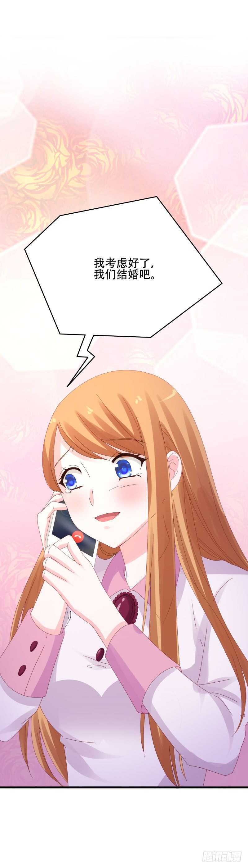 第13话 我们结婚吧6