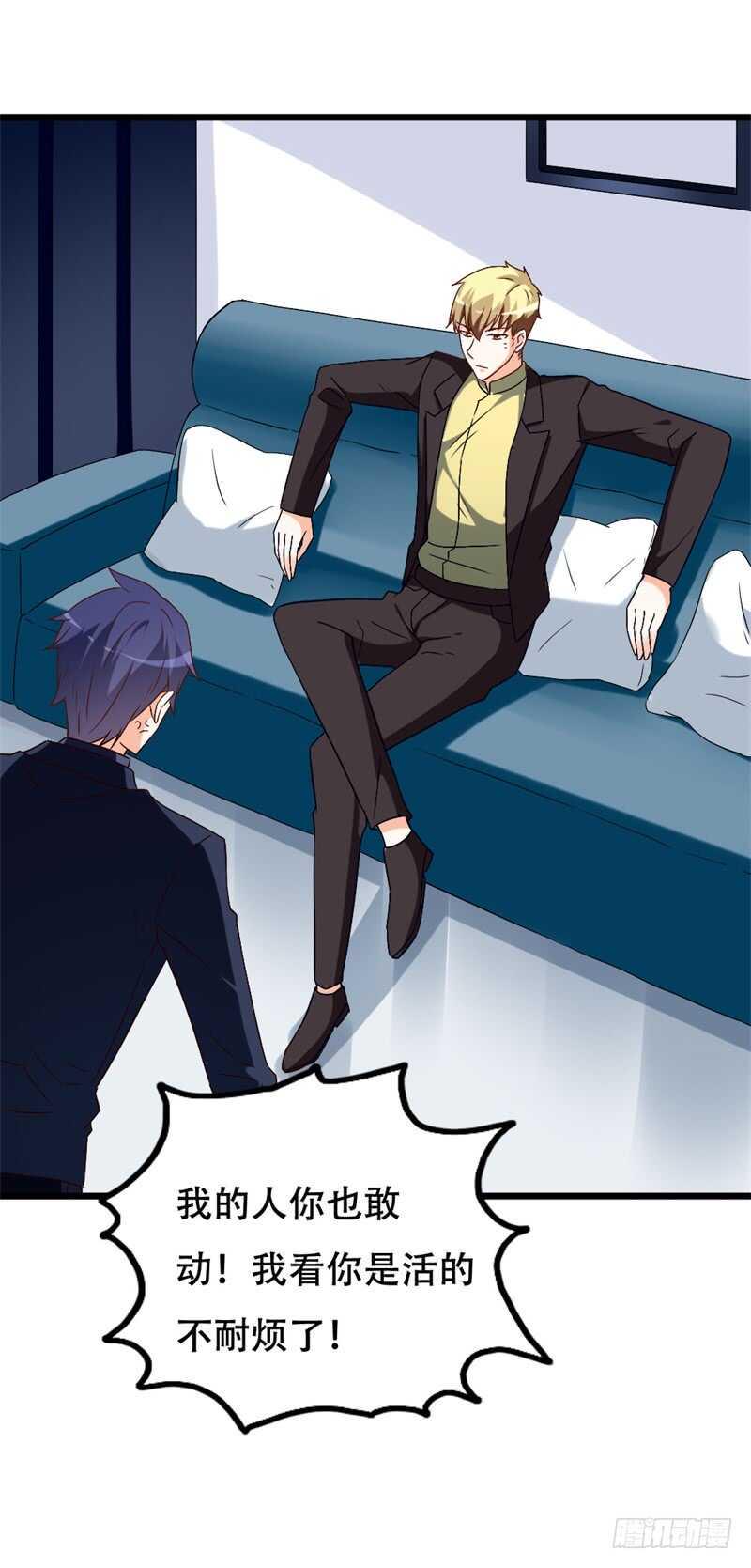 第41话 不要尝试触碰我的底线2