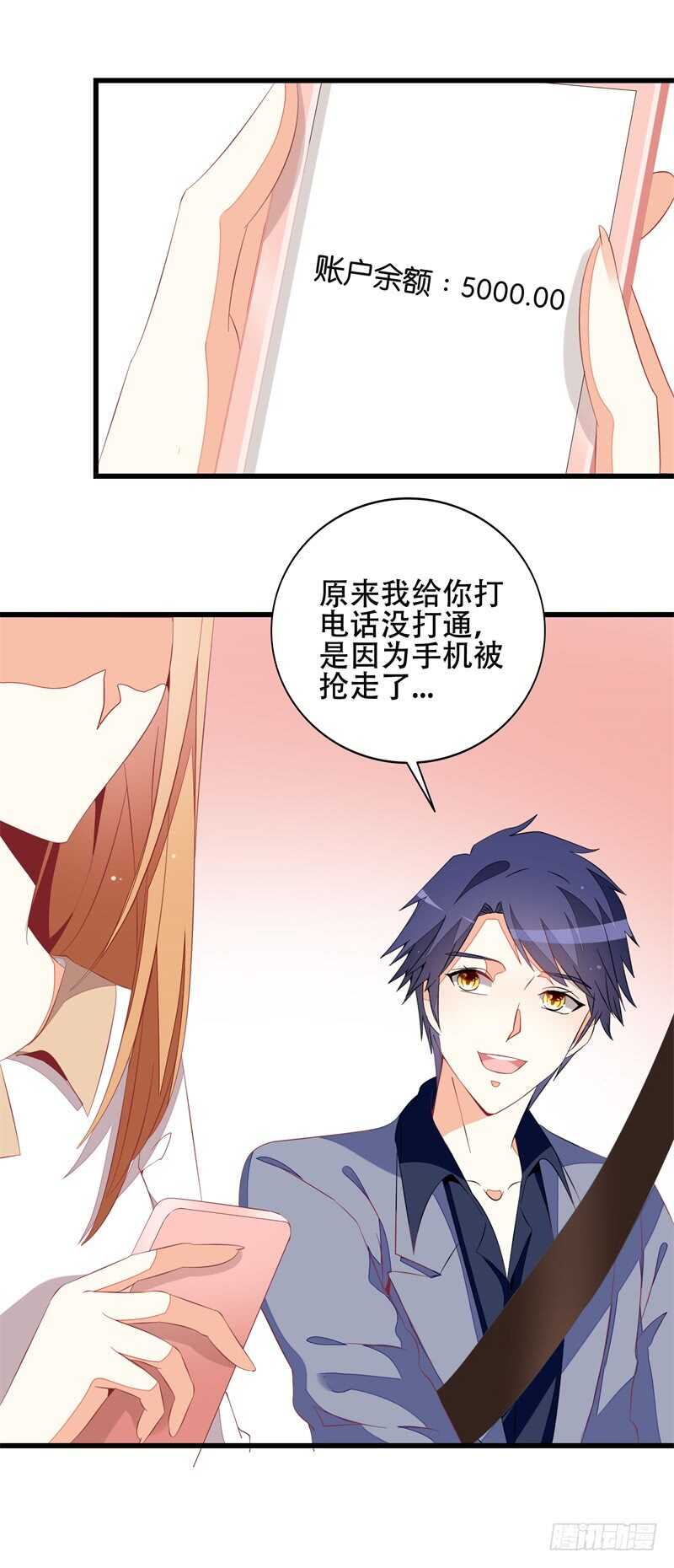 第19话 先给我一千万21