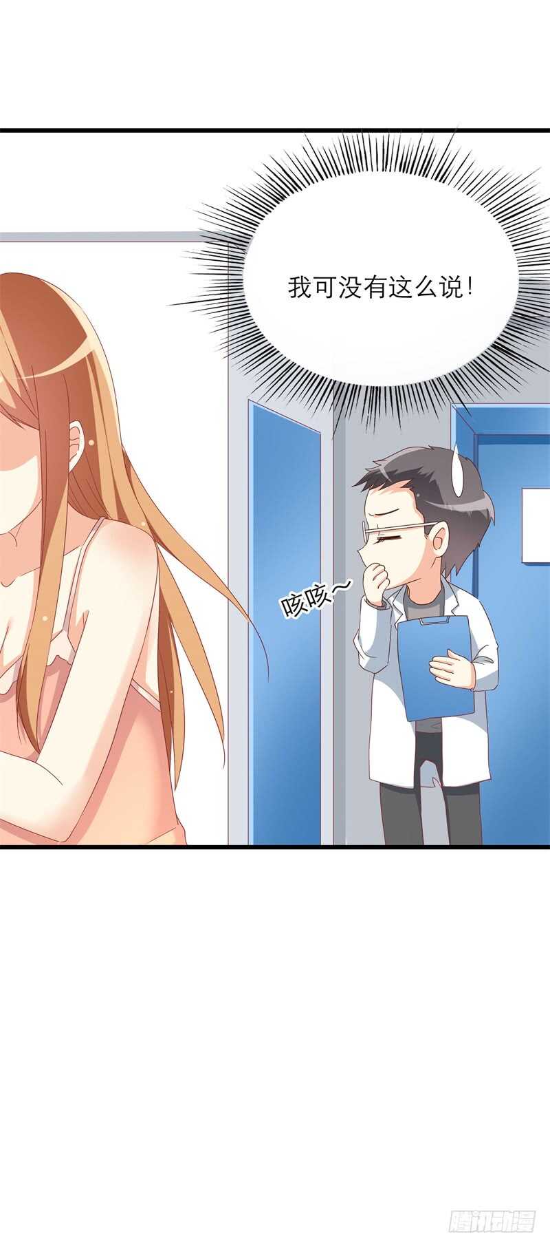 第37话 再不醒来我就改嫁12